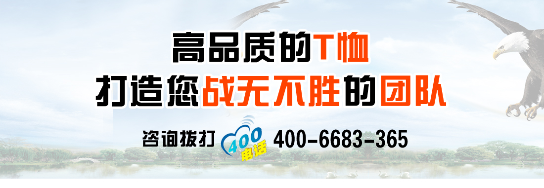 广告衫定做