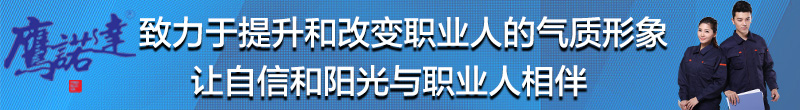 鹰诺达，欢迎您的访问