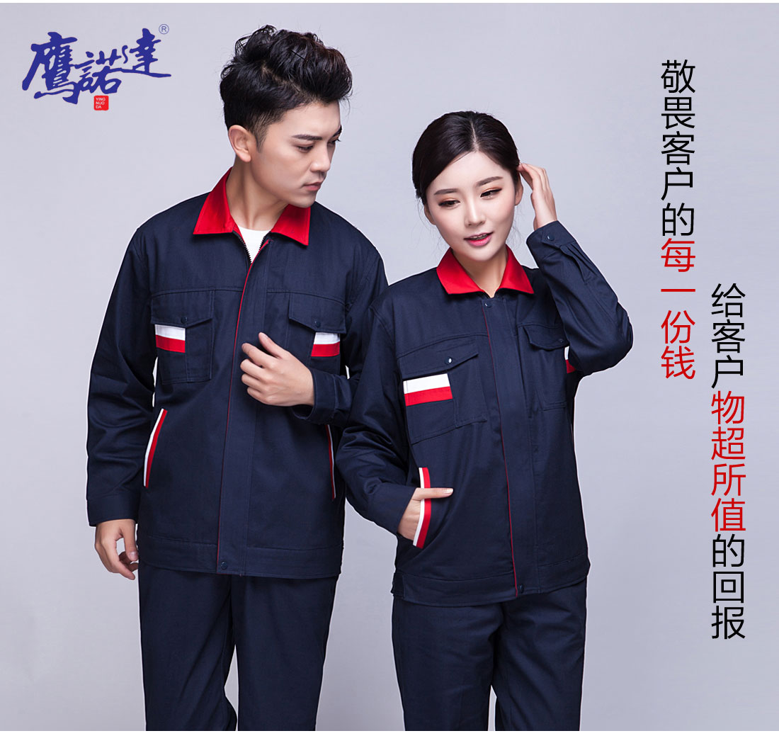 淮安工作服款式图片产品主图