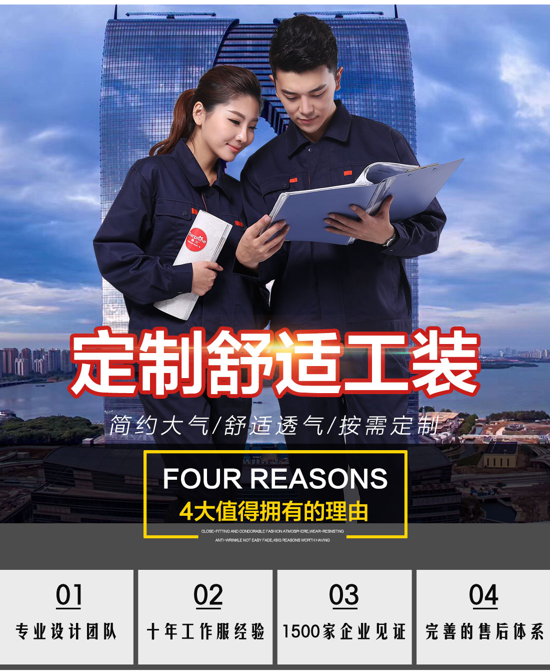 鹰诺达泰州工作服款式图片展示 鹰诺达泰州工作服款式图片展示