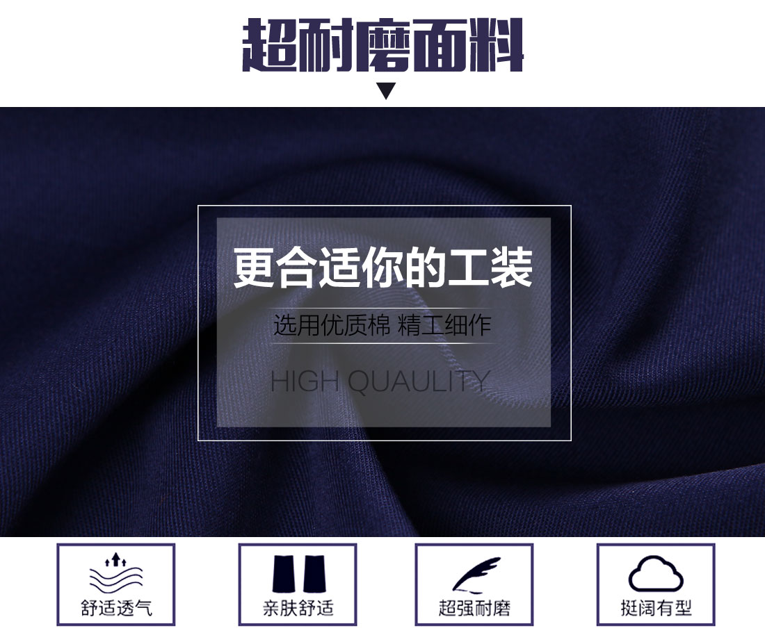 泰州工作服的面料 泰州工作服的面料