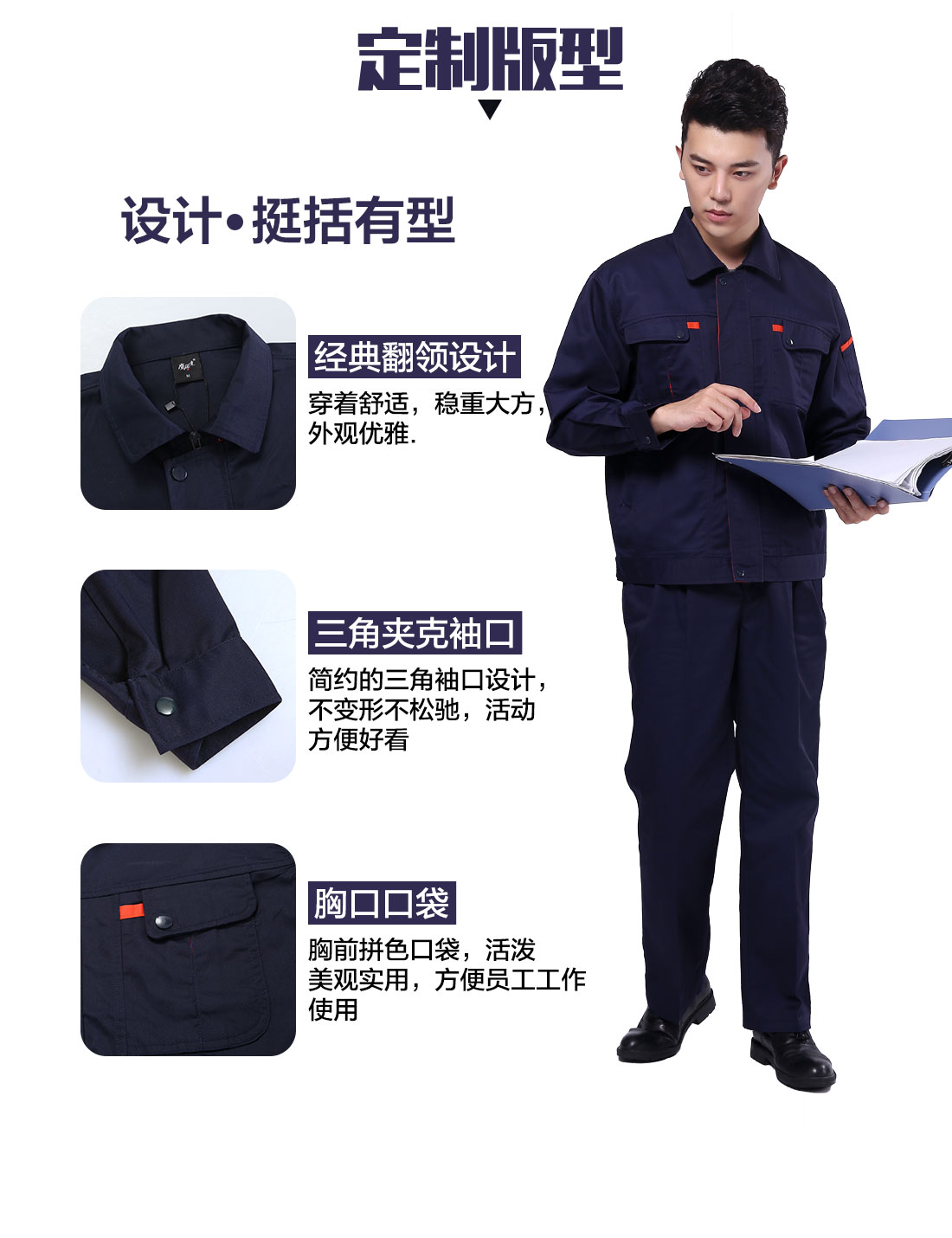 泰州工作服设计定制版型 泰州工作服设计定制版型