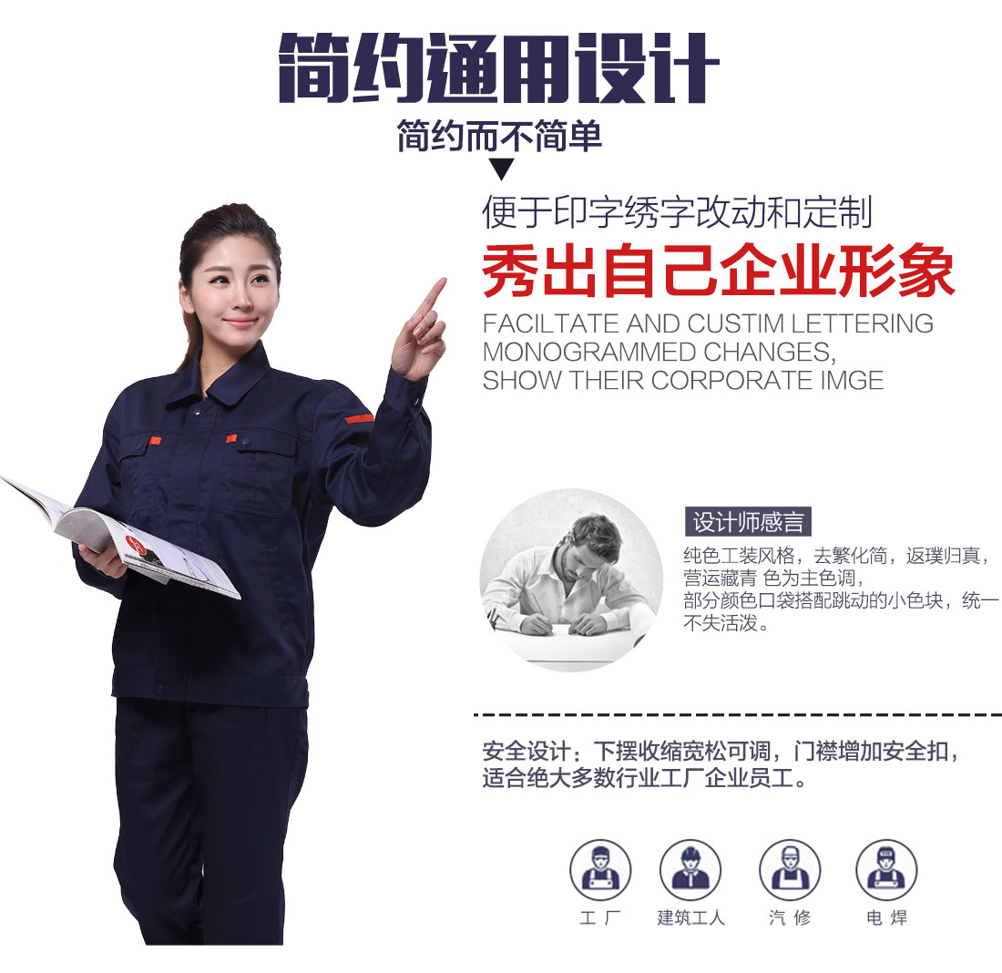 泰州工作服设计解说 泰州工作服设计解说