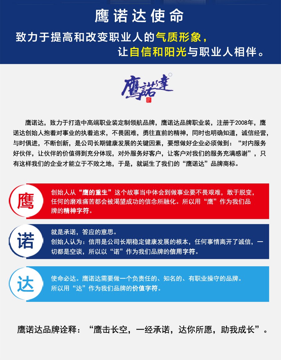  工厂工服苏州鹰诺服装
